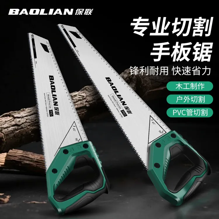 保联重型手板锯家用手持锋利锯子工业级木工锯特快锯树锯木头神器
