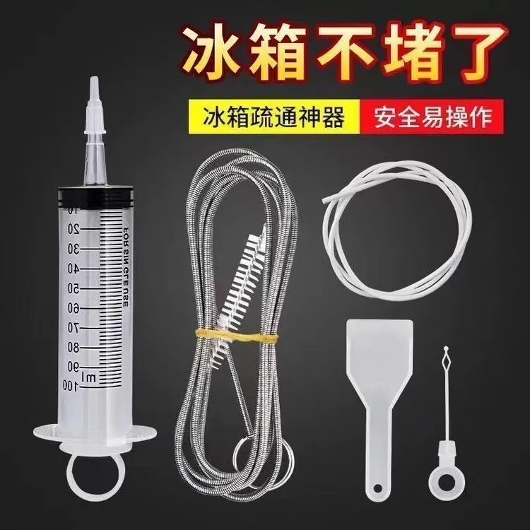 冰箱疏通神器排水孔疏通水道冷藏管道积水输通出水孔堵塞蔬通工具