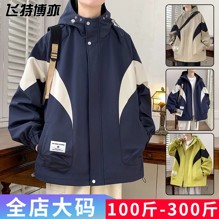 大码冲锋衣外套男春秋美式潮牌连帽防风夹克休闲宽松百搭秋季男装