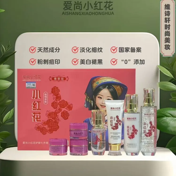 爱尚小红花七件套