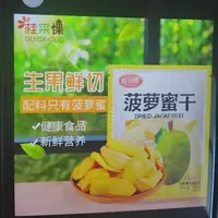 菠萝蜜干【100g15袋】