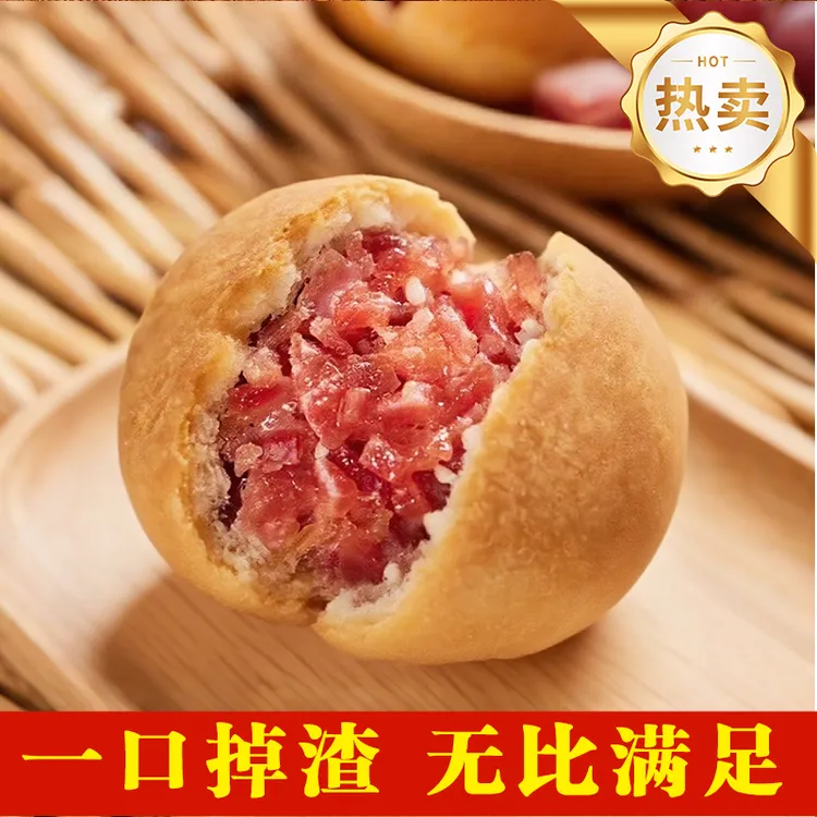【主播专属】云南特产云腿月饼火腿现做现烤香酥可口适合送礼散装