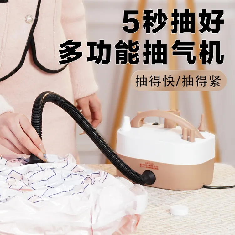 压缩袋电动抽气泵通用款真空吸气机多功能自动打气球机充抽两用泵