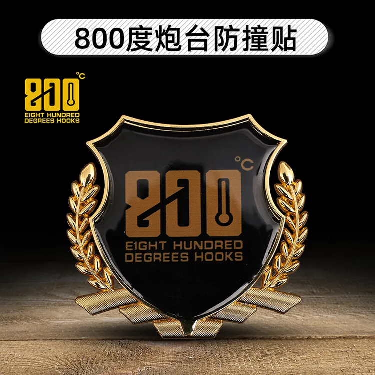 800度钓箱炮台防撞贴黑坑钓箱贴盾牌型钓鱼钓箱贴渔具用品