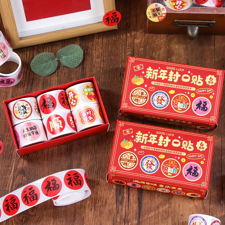 新年喜庆卷卷贴纸封口贴福字贴国风春节过年礼物装饰用无痕贴纸