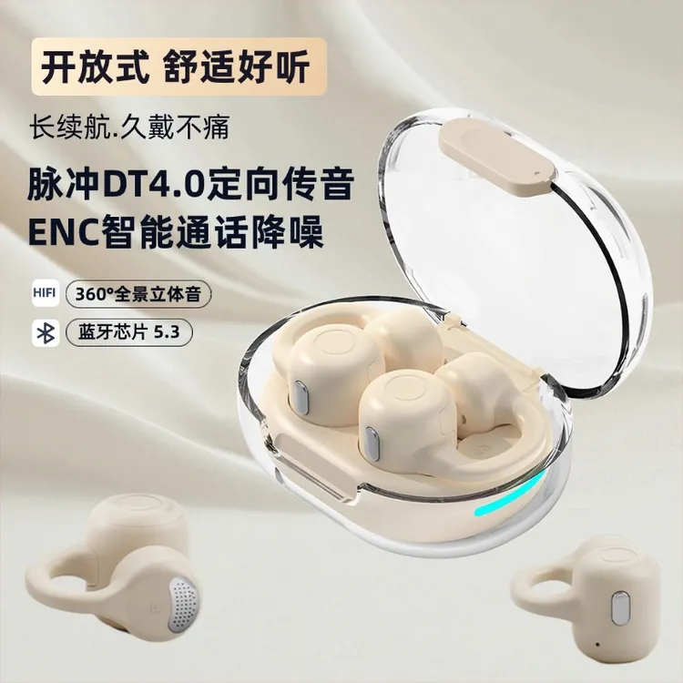 全开放穿不入耳夹耳无线蓝牙夹耳通用运动穿戴式持续跳绳专用耳机