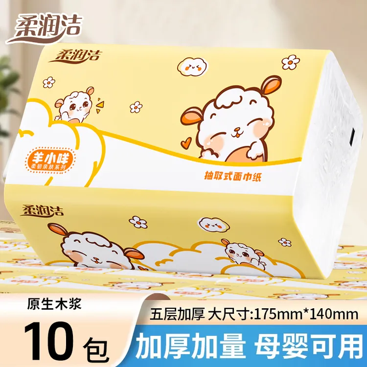 【陈三废专属】柔润洁10包抽纸纸巾卫生纸家用加厚家用囤货装纸巾