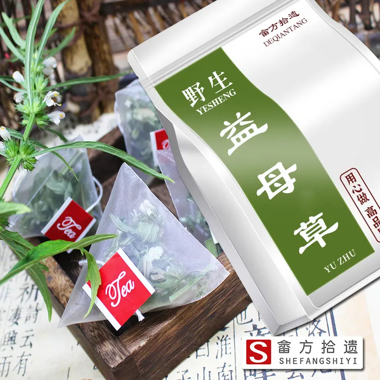 德前堂1送1】定制三角包益母草深山烘烤白花益母草茶女性花草茶