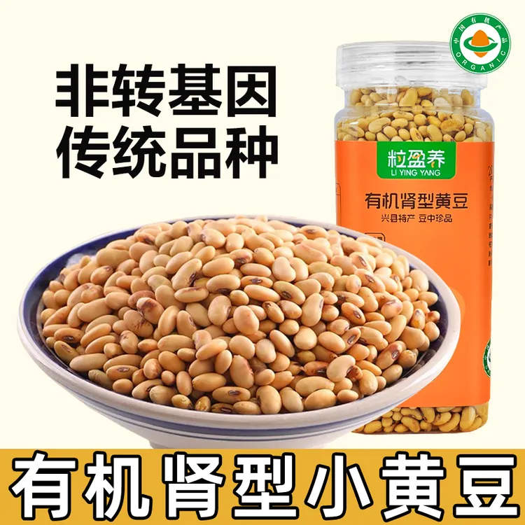 粒盈养 非转基因黄豆 山西老品种有机肾形农家土黄豆 打豆浆用