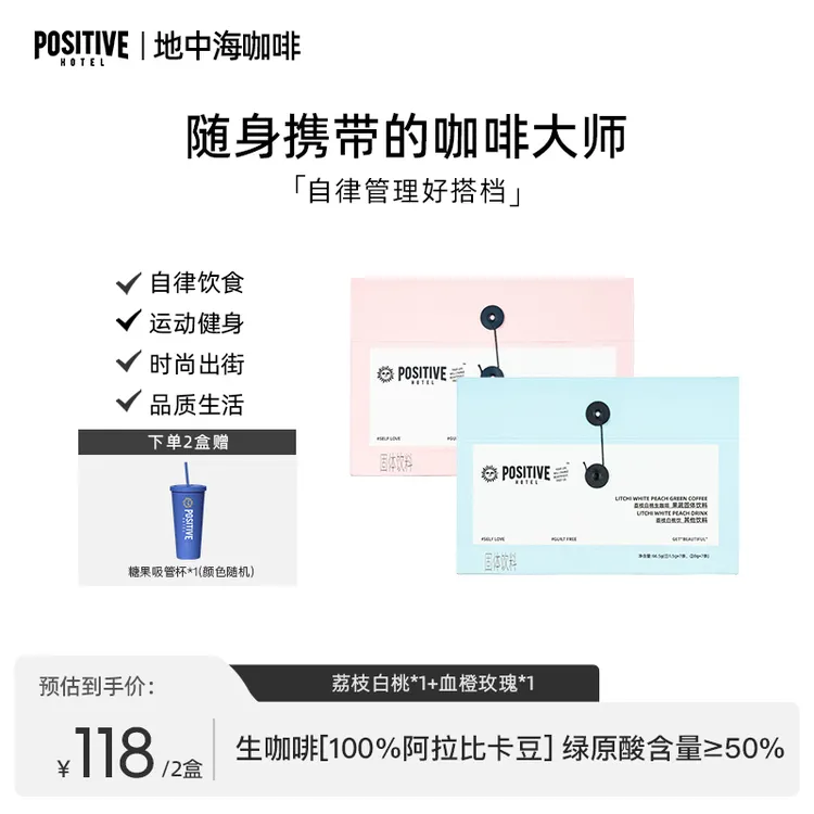 PH地中海咖啡不苦生咖啡袋装营养干净自律清晨咖绿原酸含量≥50%