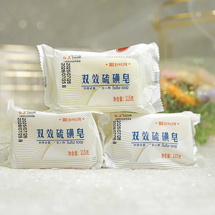 【三块装】红卫双效硫磺皂洗手洗脸洗全身皮肤清洁去污驱螨抑菌香皂