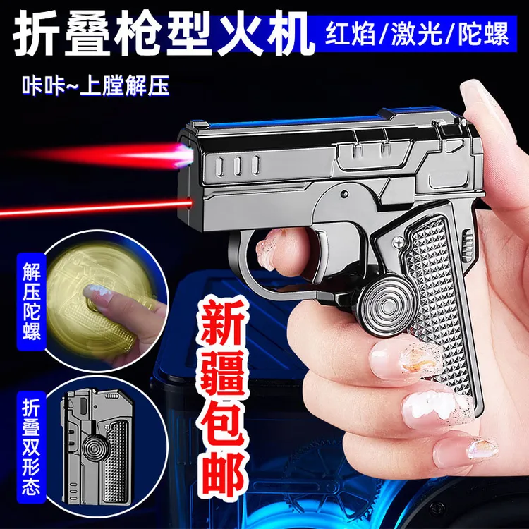 【新疆包邮】金属折叠枪创意解压手枪指尖陀螺复古防风打火机礼男士