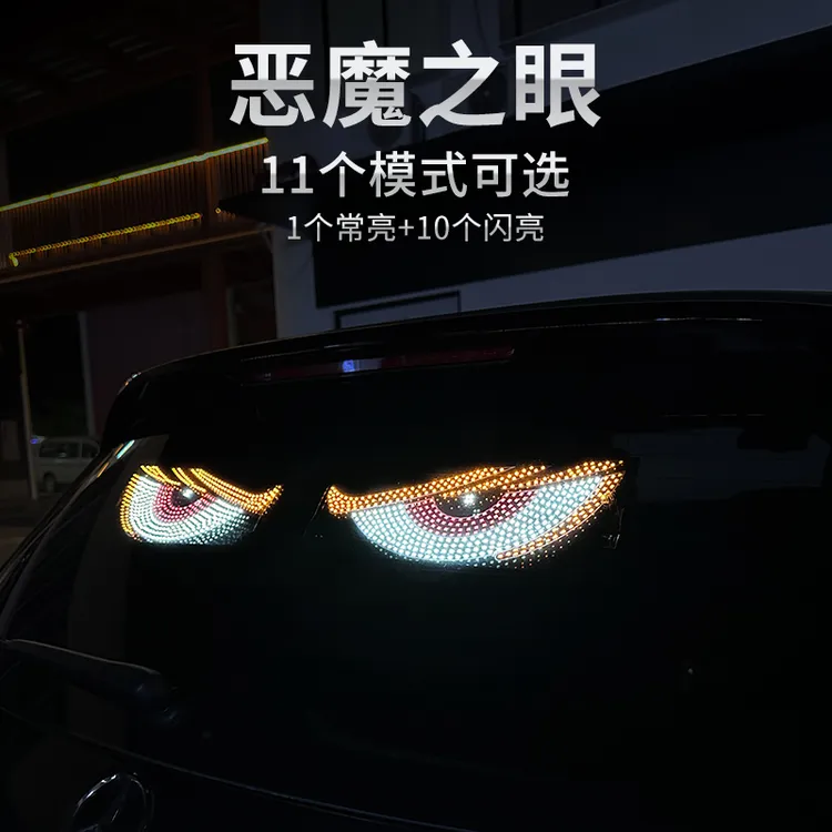 新款动态恶魔之眼灯车贴LED免接线显示屏货车小车前后挡玻璃灯