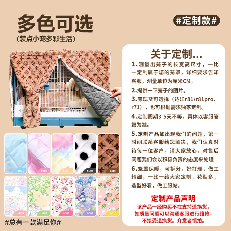 兔笼保暖罩定制款防风笼罩子保暖冬季宠物笼罩加厚防兔子过冬神器