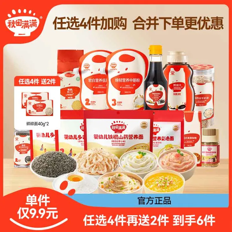 秋田满满秋田满满【任选调味辅食4件到手6件】宝贝饭饭香拌饭DB