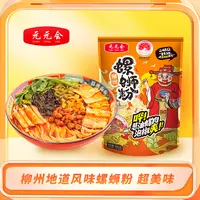【工厂直发】元元会柳州螺蛳粉360克6包