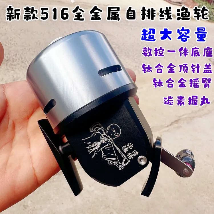 新款国产516全金属自排线渔轮钛合金烤蓝顶针盖超大容量排线渔轮