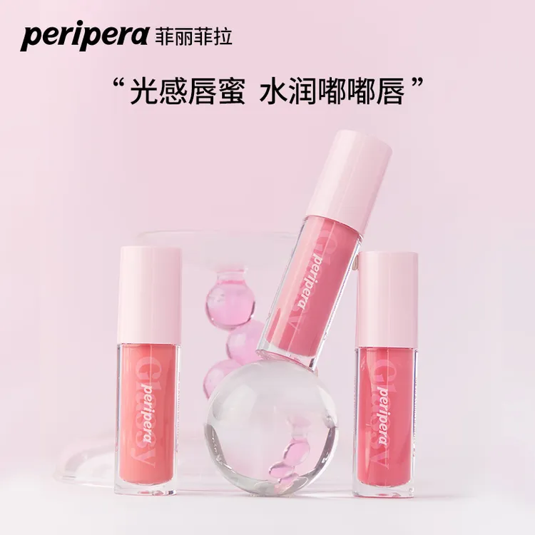 韩国菲丽菲拉peripera光感唇蜜保湿滋润水光镜面光泽感唇彩嘟嘟唇