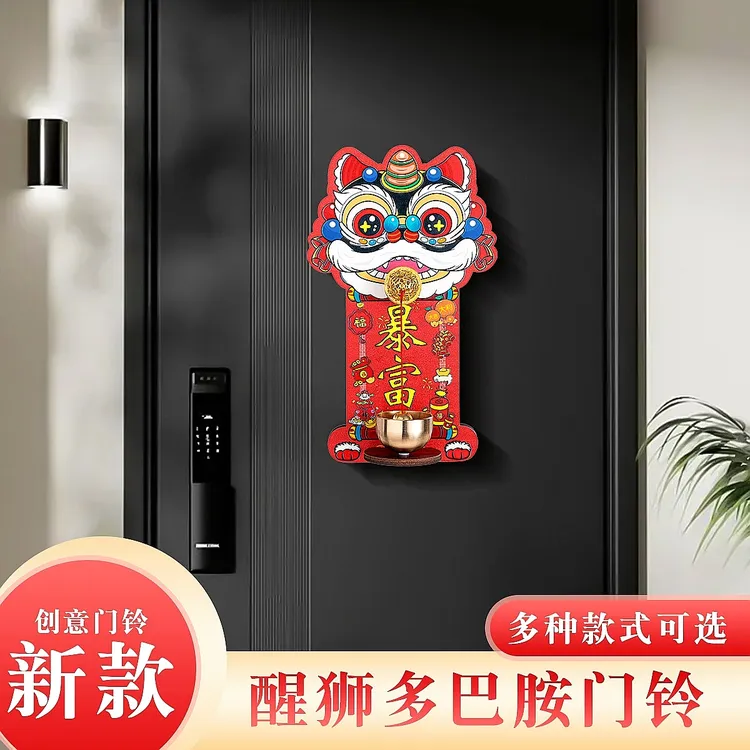 醒狮磁吸门铃多功能创意入户门装饰招财提醒小铃铛