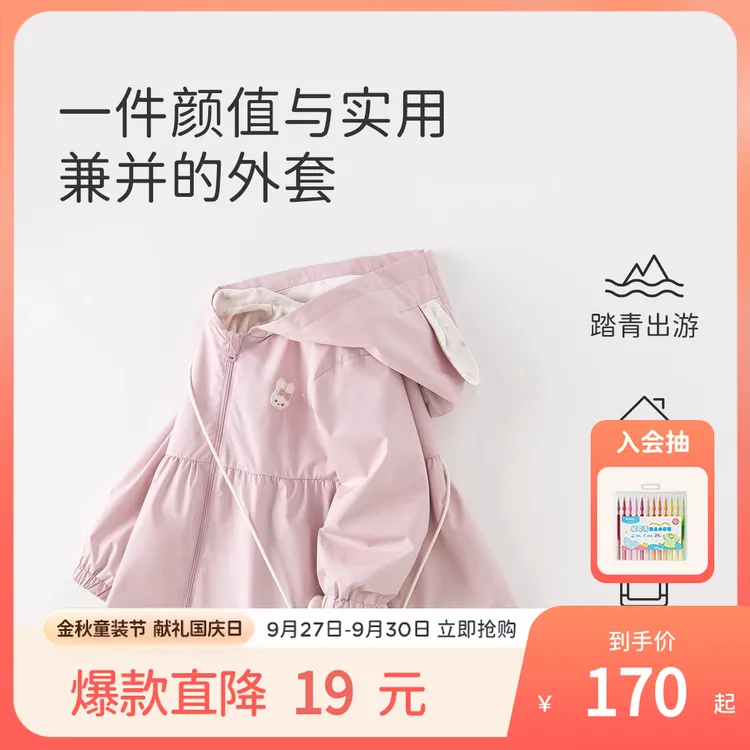 戴维贝拉女童外套春装2025新款儿童防风衣连帽衣服洋气DB3237571