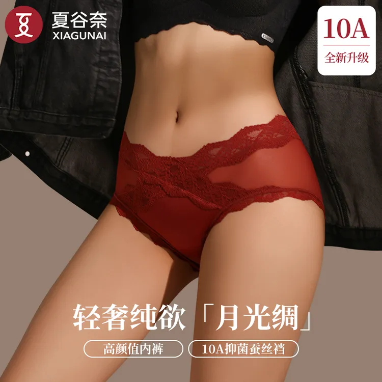 夏谷奈新款【月光绸】轻奢蕾丝内裤女裸感丝滑性感蜜桃臀10A抑菌裆