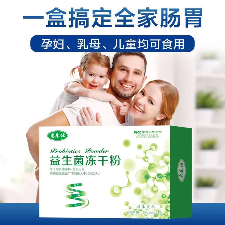 30条益生菌粉幽门螺旋杆菌儿童成人益生菌粉