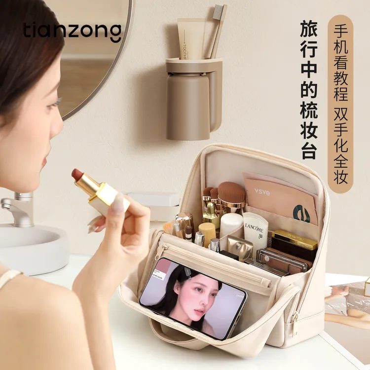 天纵立式化妆包女2025新款高端化妆品洗漱包便携外出大容量旅行