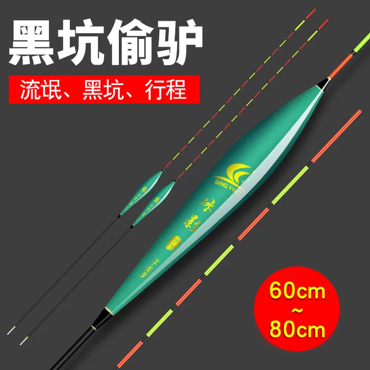 超长行程漂60-80CM浮漂流氓漂水库深水翘嘴筏钓漂鲫鱼鲤鱼漂