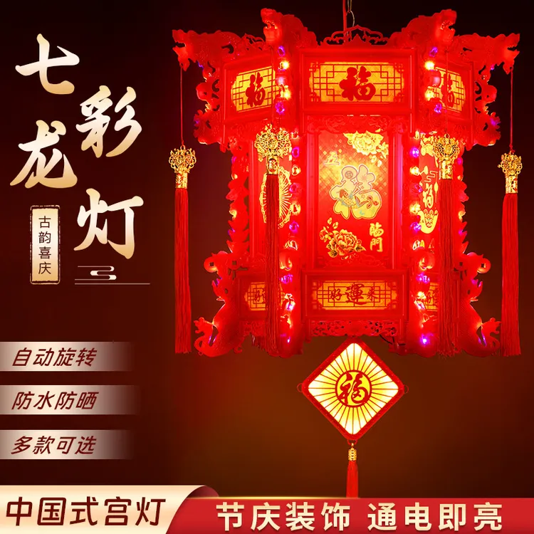 中式六角七彩旋转走马灯大门口一对阳台户外庭院新款农村大红灯笼