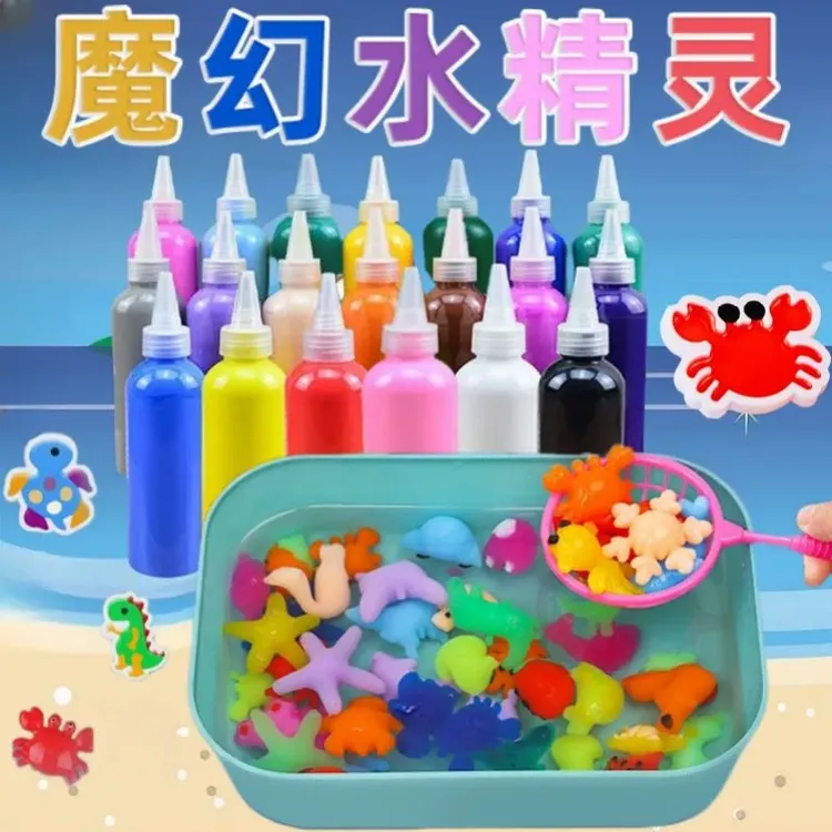 神奇水精灵手工制作diy益智套装玩具魔幻水宝宝材料儿童礼物安全