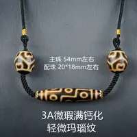 3A新微瑕富甲天下套装！台湾一手！一代老台湾上肯天珠牙黄天珠玛瑙