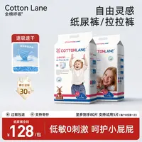 【单包直降】全棉呼吸自由灵感纸尿裤拉拉裤超薄柔软透气低敏尿不湿