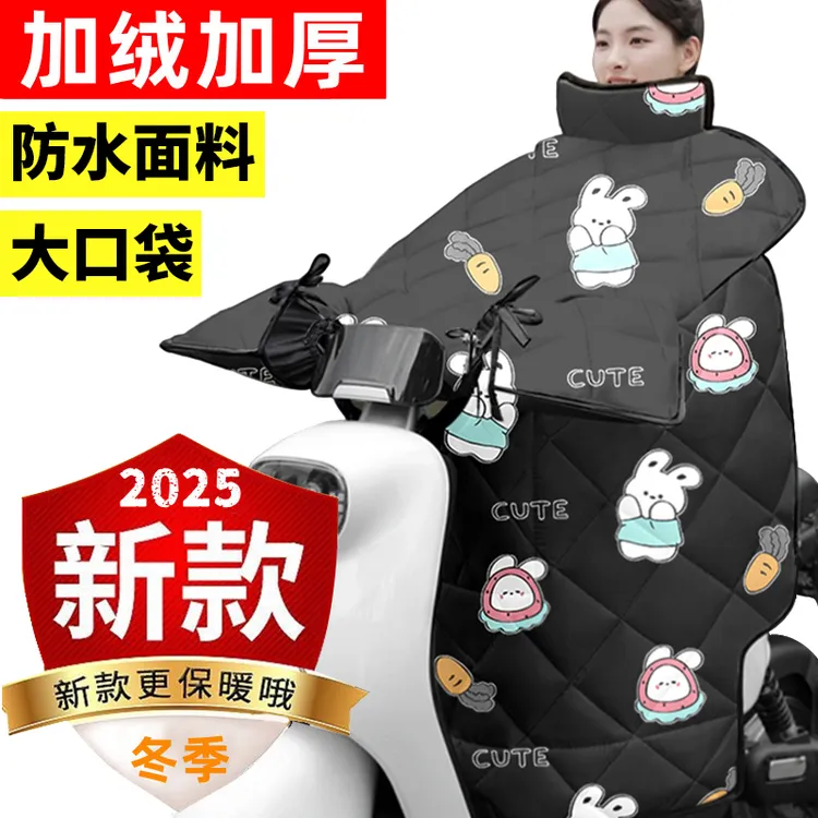 电动车挡风被加厚冬季加大加绒保暖护膝双面防水踏板摩托四季通用