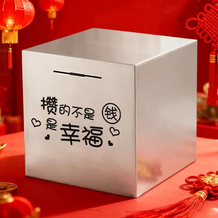 只进不出存钱罐不锈钢储钱新款成人儿童存钱罐只存不取商品图