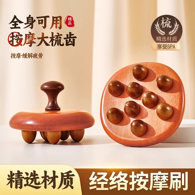 家用经络按摩刷揉肚子全身通用腹部带脉刷腿部美人刷背部按摩神器