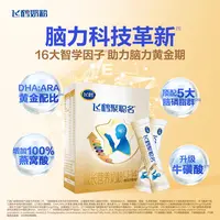 【董先生同款】飞鹤聚聪名5段(3-14岁)营养配方奶粉400g/盒