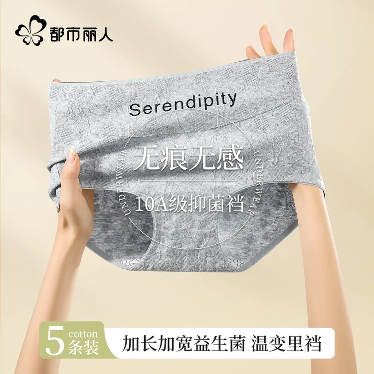都市丽人内裤女士纯棉10A抑菌温变益生菌裆2026新款中高腰三角裤