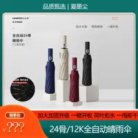 雨伞大号加大加固加厚结实防暴雨晴雨两用黑胶遮阳轻便高档简约