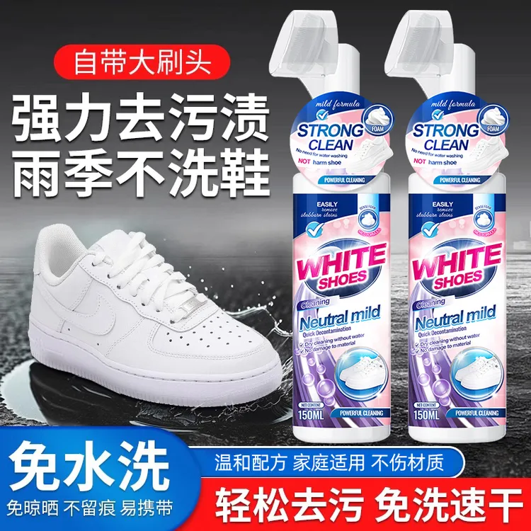 李维嘉papi酱清洁好物小白鞋清洁剂去污去黄增白刷白鞋清洗剂擦