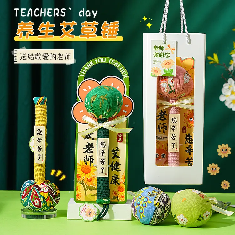教师节礼物套装2025新款实用养生艾草锤按摩开学季送老师伴手礼品