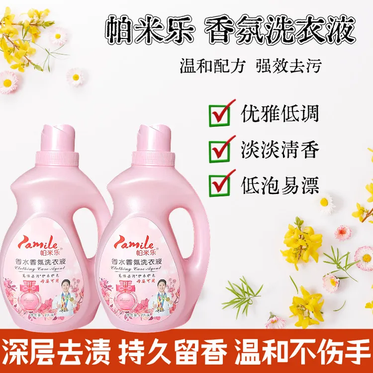 香奈儿衣服专用香氛洗衣液深层洁净持久留香护色去污夏天家庭适用