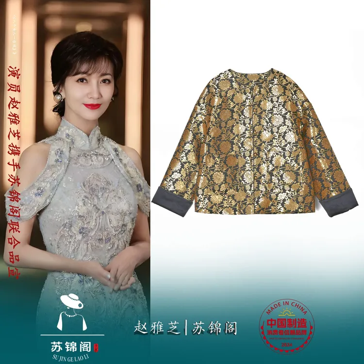 2800-F25634-1苏锦阁云锦百分百桑蚕丝90白鹅绒羽绒服新款气质