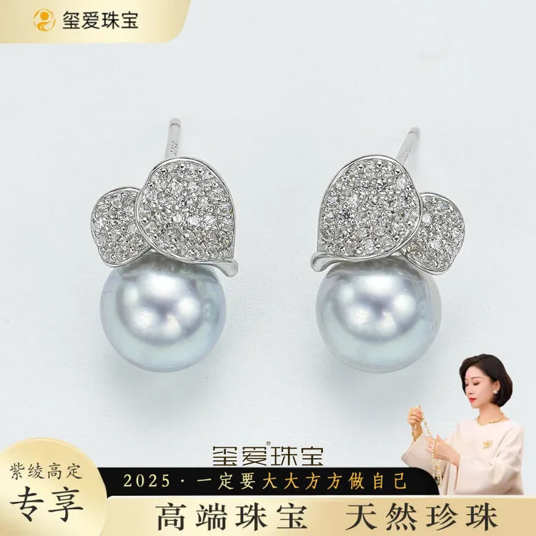 【紫绫定制ZL-36093】S925银海水珍珠akoya zdm耳钉8-9mm