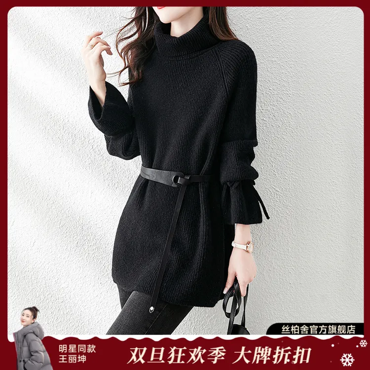丝柏舍2025冬装新款女时尚纯色高领简约气质中长款毛衣S14F0011MS