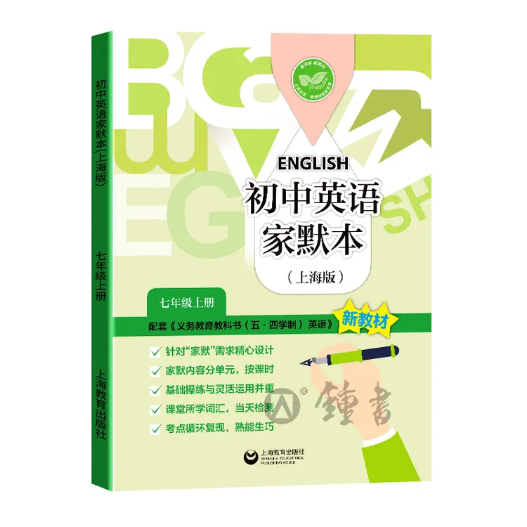 2025新版上海家默本（1-9）