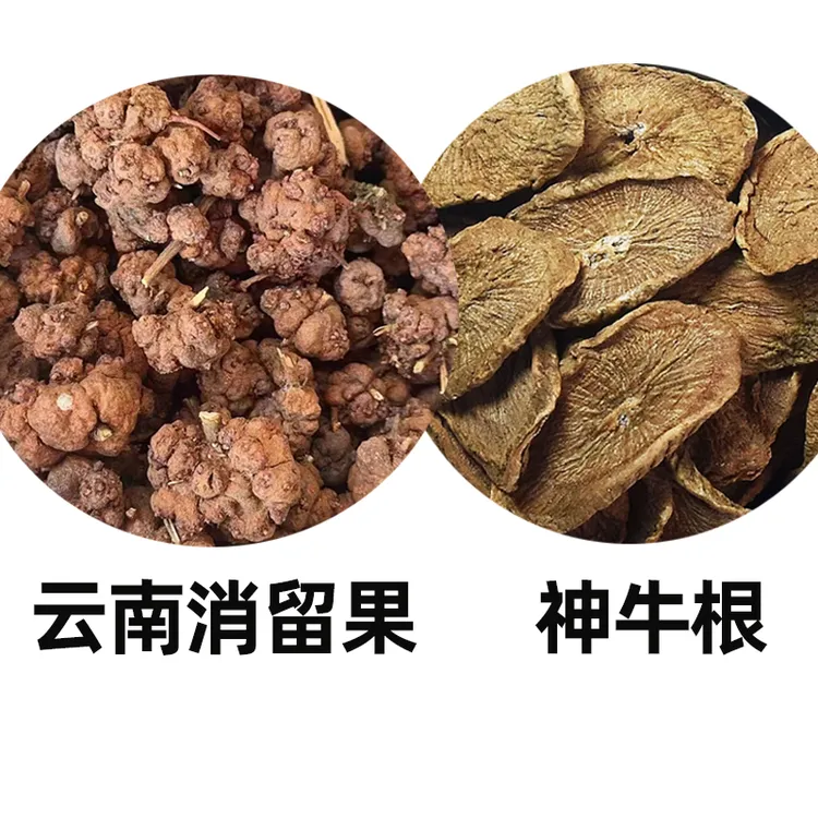 精选神牛根 可搭配 消留果  泡水煮水