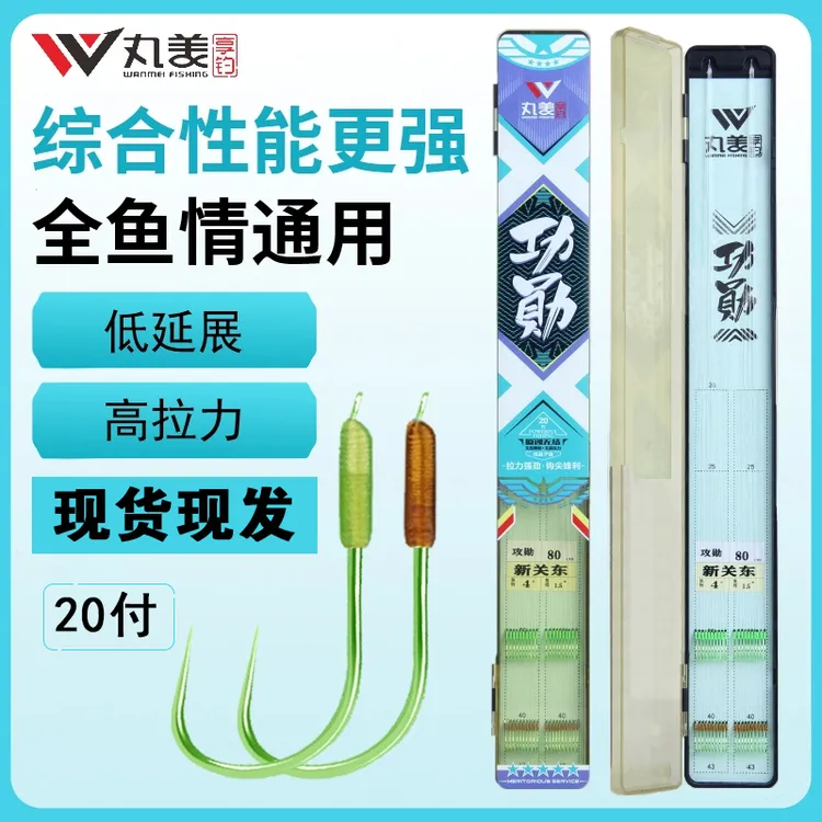 丸美享钓新品功勋无结子线双钩黑坑竞技飞磕强拉力20付成品子线