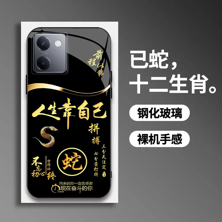 适用【vivoY100】手机壳国潮创意励志生肖液态玻璃保护套