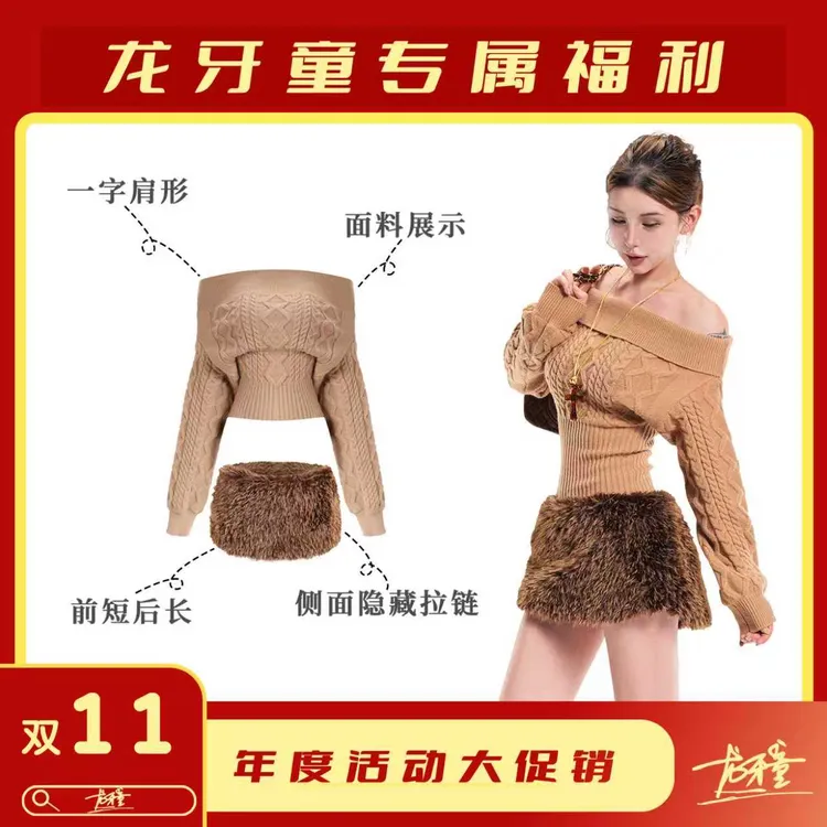 龙牙童推荐【加州信号】针织秋季短裙长袖套装韩版短款百搭秋冬加厚