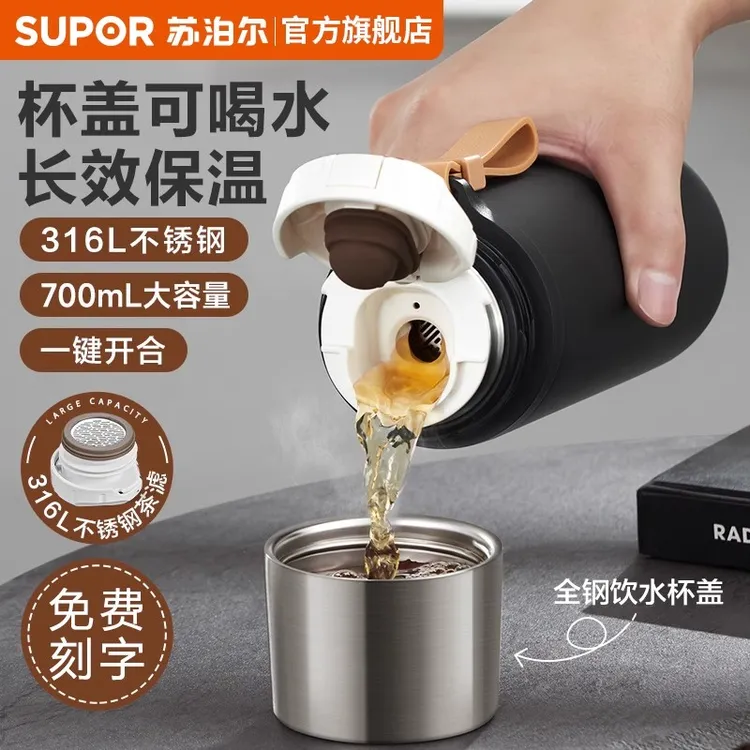 苏泊尔保温杯子大容量316L不锈钢男士女便携2025新款高档保温水杯
